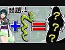 【VOICEROID実況】ガチ勝負して負けえたら一週間ヘビ生活!!【ボイスロイド実況】