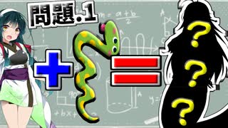 【VOICEROID実況】ガチ勝負して負けえたら一週間ヘビ生活!!【ボイスロイド実況】