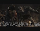 勝負だっ！ biohazard4 #6