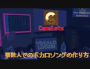 【Camelots②】複数人でのボカロソングの作り方。 #ボカロ  #SCHOOL_OF_LOCK
