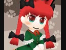 おめかしお燐