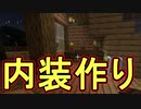 【実況】俺のマインクラフト　黄昏＆抜刀剣編　その7(黄昏の拠点作成編#3)【Minecraft】