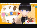 【オリジナルMV】おじゃま虫Ⅱ 誕生日記念で歌ってみた ver.優音♪