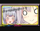 僕の妹になる？【VOICEROID劇場】