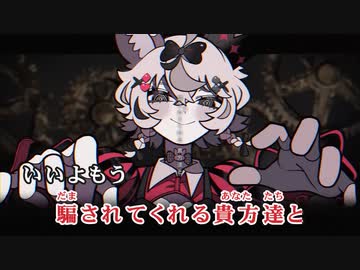 【ニコカラHD】ペルソナ【尾丸ポルカ/ホロライブ5期生】【On vocal】