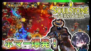 【Soulstone Survivors】ハウンドマスター第2武器「ライフルマンの復讐」新武器より重大なことが起きていた！！【ゆきとの日常】【ソウルストーン サバイバーズ】