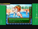 【実況プレイ】初代ときめきメモリアルで青春をもう一度 #2【言成・丼】