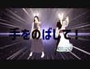 【MMD銀魂】天パと電波と太陽系デスコ