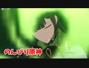【原神 ‐Genshin‐】甘雨ちゃんの超仕事シリーズ352！雑談しながらデイリー消費してく！【Part856】