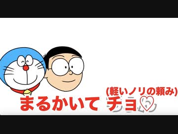 【他力本願】ドラえもんの絵描き歌
