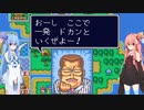 琴葉姉妹といたスト２。決勝戦その９【いただきストリート2】