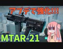 【BF2042】アプデで苦手な銃は強くなったのか？ストーリー142