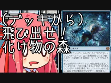 【MTGA】帰ってきたクソデッカー茜ちゃん その274【ボイスロイド実況】