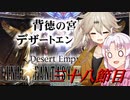 [FF9]ついつむナイン【三十八節目】
