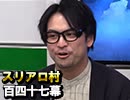 【年末SP】麻雀プロの人狼：第百四十七幕（二）