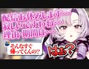 ▽配信お休みの理由と期間を伝えたら思いもよらぬ反応をされるサロメお嬢様【切り抜き】【壱百満天原サロメ/にじさんじ切り抜き】