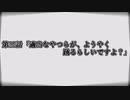 【CoC】 適当な奴らで舞踏会 #3【ゆっくりTRPG】