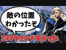 オウルドローンで索敵ラウンドを取っていく【VALORANTゆっくり実況】