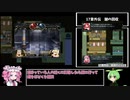 シスターズポゼッション後編　全仲間加入解説 16章外伝,17章,17章外伝【VOICEVOX】