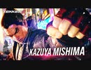 新作『鉄拳8 Tekken 8』「三島 一八」  参戦PV