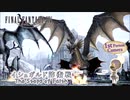 【FF14】主観モードで攻略 皇都イシュガルド防衛戦