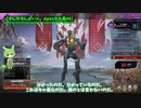 【Tokito-Ch】ずんだもんがいく、Apexキル集#6【APEX】