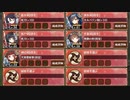世話焼き娘はメルヘンがお好き？ 結 難しい【城プロRE ☆5改以下イベユニ 平均Lv59】