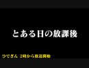 #18-0 【待機画面】 ひでぎん 第１８回 2023年2月19日(日)