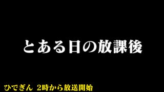 #18-0 【待機画面】 ひでぎん 第１８回 2023年2月19日(日)