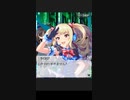 【モバマス】ディアリースターコネクト～絆のプロトコル～ (2/3)