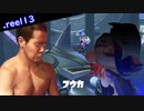 ちょっと特殊...3点バースト！.reel13