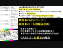 #18-8 ひでぎん 第１８回 2023年2月19日(日)