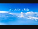 【初投稿】Nonstop! (素人大学生がボカロオリジナル曲作ってみた)