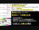 #18-9 ひでぎん 第１８回 2023年2月19日(日)