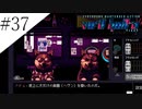 〔VA-11 Hall-A〕青年、バーテンダーになる　part37