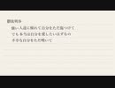 鬱夜明歩/初音ミク