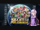 【熱血】ゆかりさんといっき団結【必中だ】