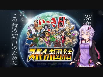 【熱血】ゆかりさんといっき団結【必中だ】