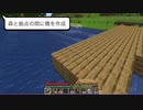 [Minecraft]本拠点作成[もんくらday3]