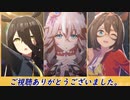 【アクエリアス杯2023】オープンリーグ予選第2ラウンドAグループピックアップ【ダート】