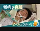 医師がギランバレー症候群にかかり「一生寝たきりかも」→フルマラソンに挑戦