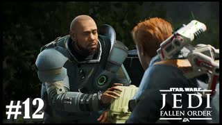 【STAR WARS JEDI : fallen order】ウーキー族解放作戦【実況】#12