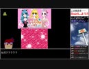 Part01/22 バーチャルいいゲーマー VS 姫ギャル♥パラダイス メチカワ！アゲ盛り↑センセーション！【Twitch配信視聴者投稿】