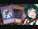 【遊戯王】ネオスでレジェンドアンソロジー【VOICEROID実況】