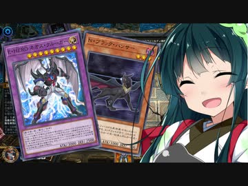 【遊戯王】ネオスでレジェンドアンソロジー【VOICEROID実況】