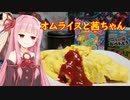 せっかくだから俺はオムライスを作るぜ