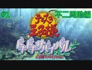 【テニスの王子様】【女性実況】#1　ドキドキサバイバル　山側　不二周助編【PS2】