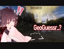 東北きりたんのエルデンリングでジオゲッサー【Lostgamer.io】