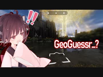 東北きりたんのエルデンリングでジオゲッサー【Lostgamer.io】