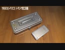 TRUSCO(トラスコ) トランク型工具箱
